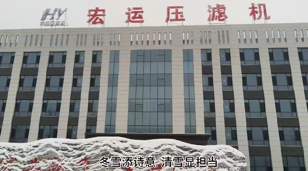 ?雪繪冬景，實(shí)干暖心；全員聚力，共掃通途